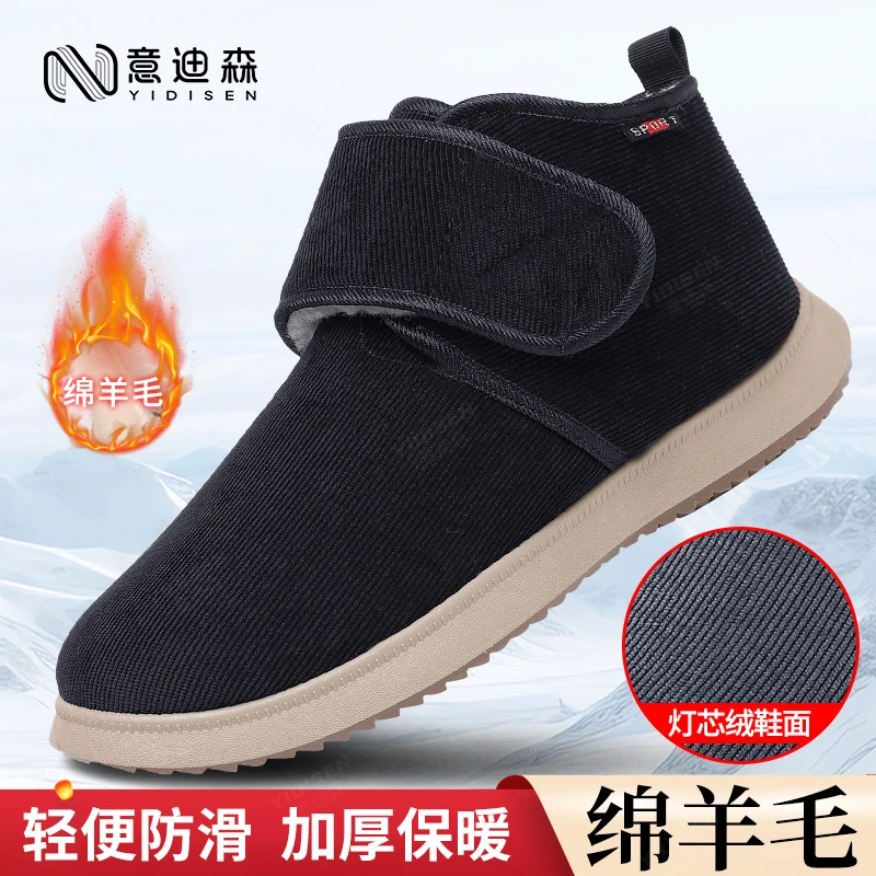 意迪森老北京布鞋绵羊毛加绒雪地靴男款软底防滑加宽舒适爸爸棉靴