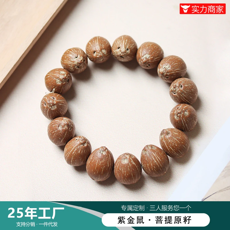 合金珐琅手链 女士紫金鼠菩提手串文玩收藏紫金鼠光珠佛珠龙眼菩