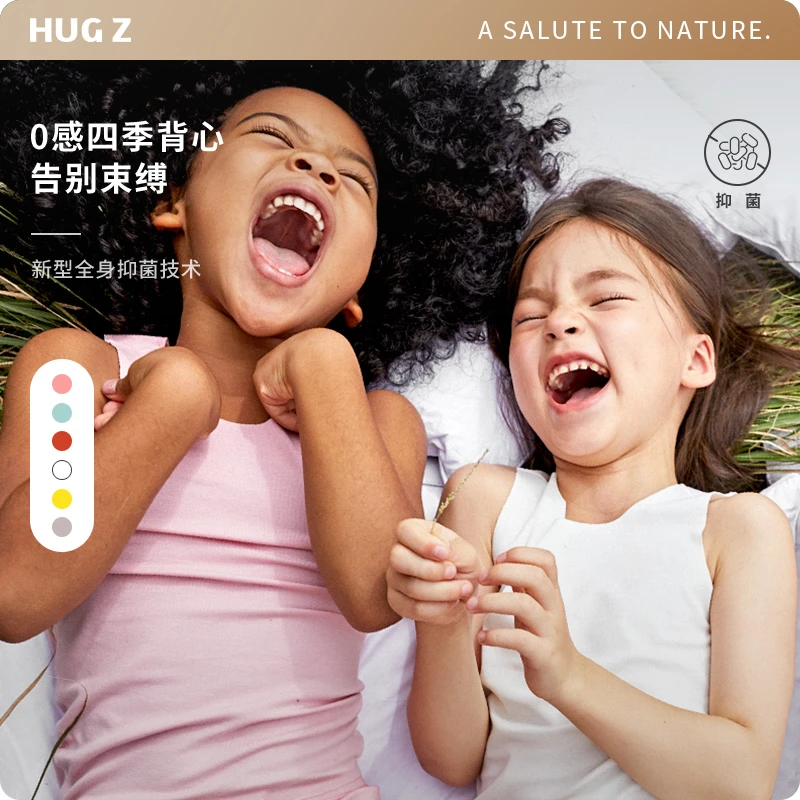 【HUGZ】儿童宝宝无痕背心吸汗打底t恤中大童居家幼儿婴童内衣