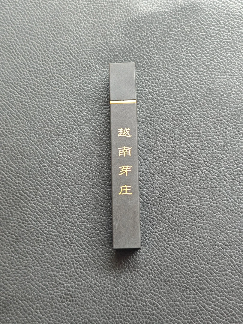 【藏宝阁】天然野   线香  越南芽庄5 多样性发货一件