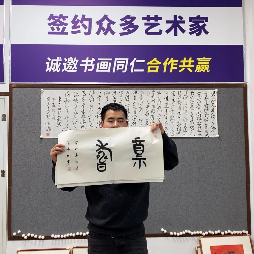 书法张老师书法老师