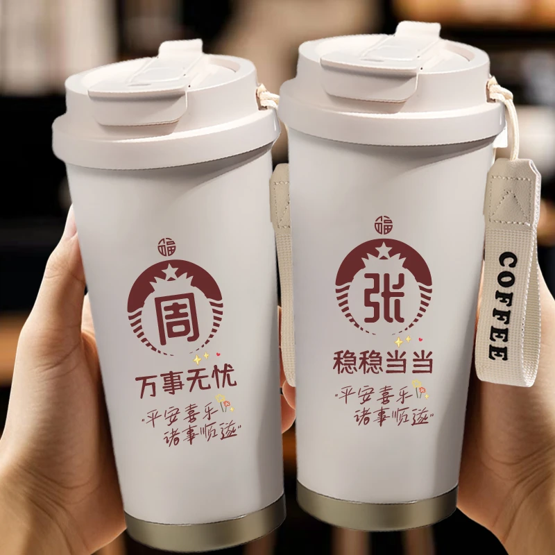 百家姓保温杯定制姓氏水杯咖啡杯高颜值高品质便携带提绳学生办公