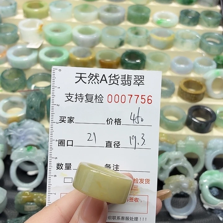 翡翠未镶嵌戒指戒指