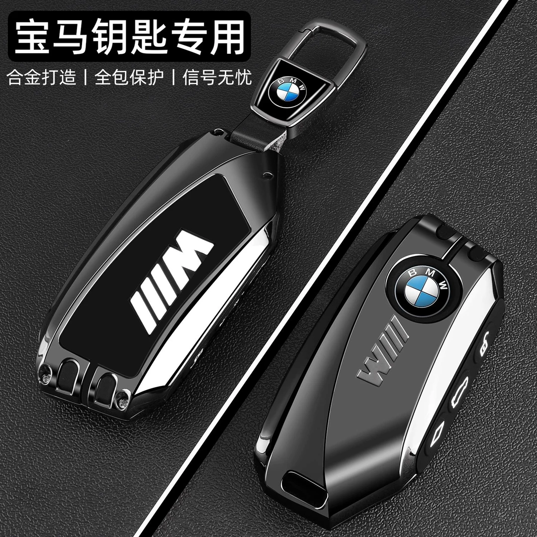 2025新宝马5系530li钥匙套25款525高级感3系五x5专用x1x3x7车壳扣