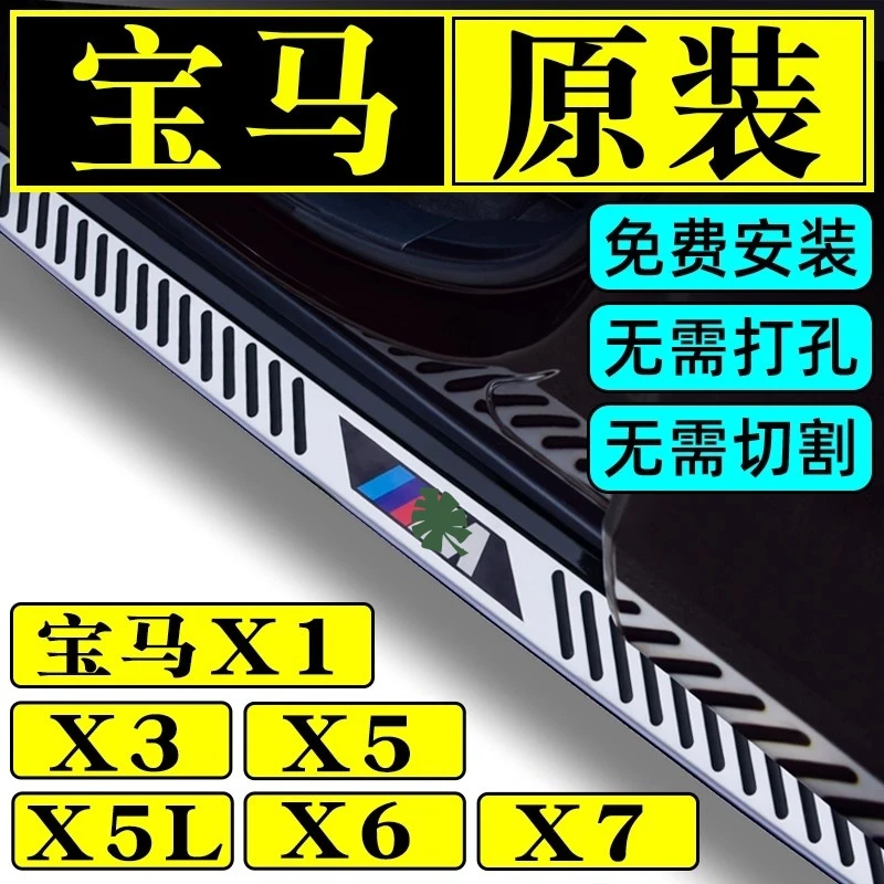 适用25款宝马X5L脚踏板原装国产X3L原厂x1踏板x7进口x6华晨x5侧踏