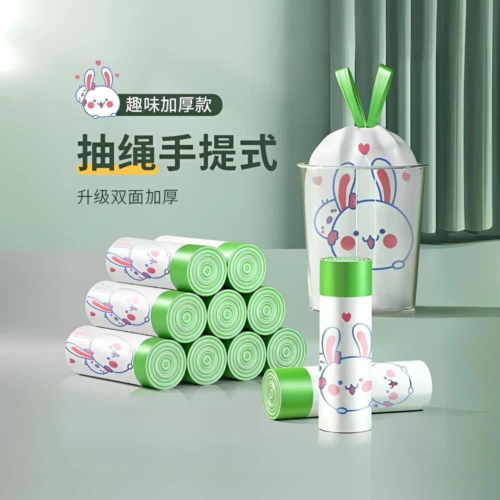 【5卷】卡通印花兔抽绳垃圾袋家用大号手提式塑料袋加厚束口袋自动
