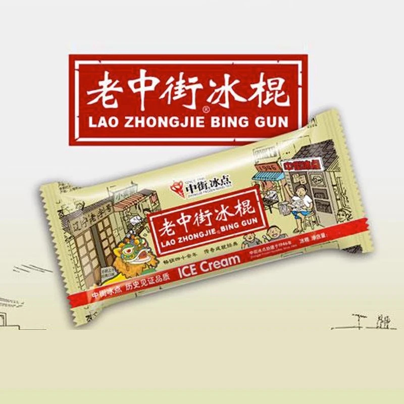 【5支】中街老冰棍雪糕冰淇淋网红雪糕雪糕同城送雪糕同城配