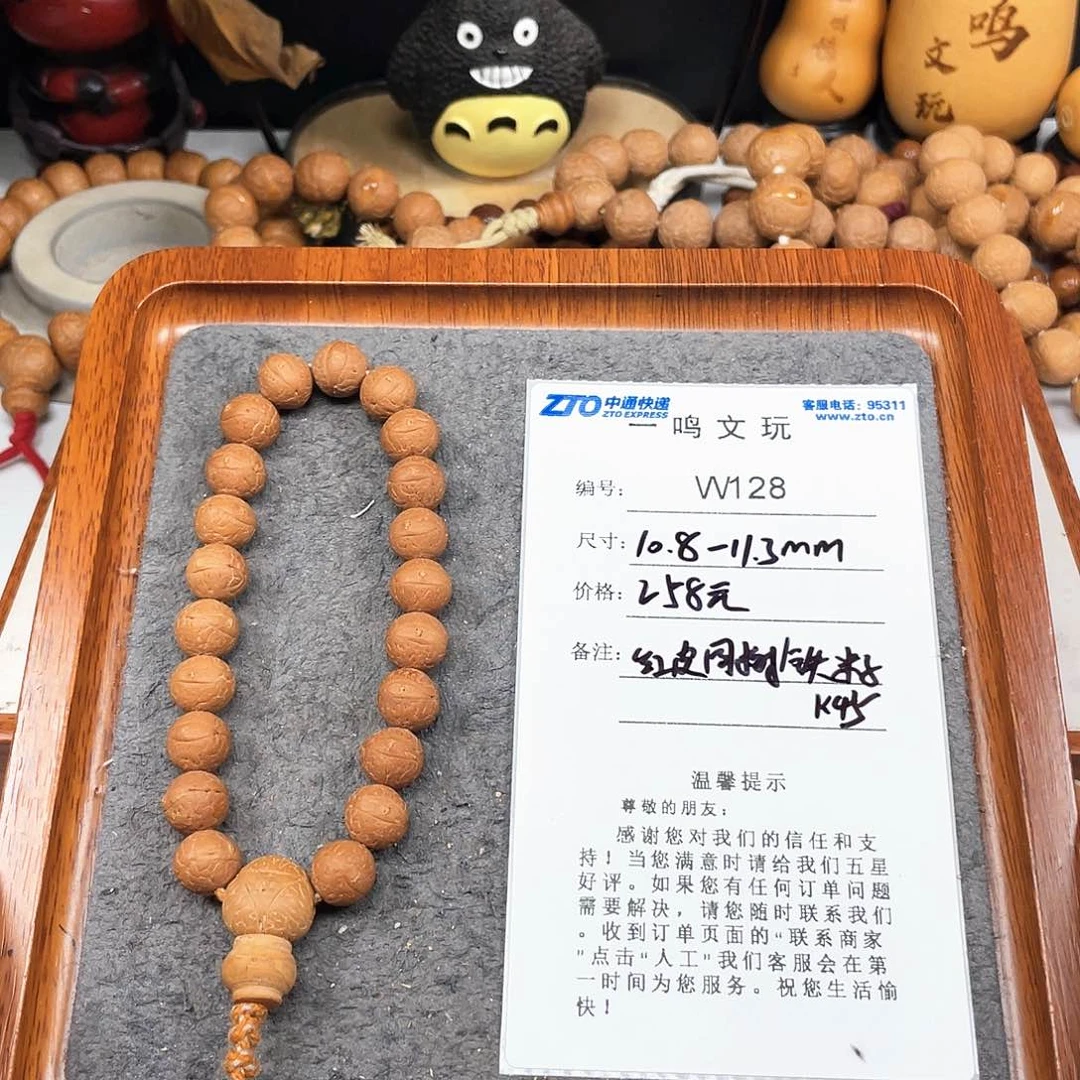 凤眼菩提手串W128-k45凤眼菩提小11+同树红皮铁籽