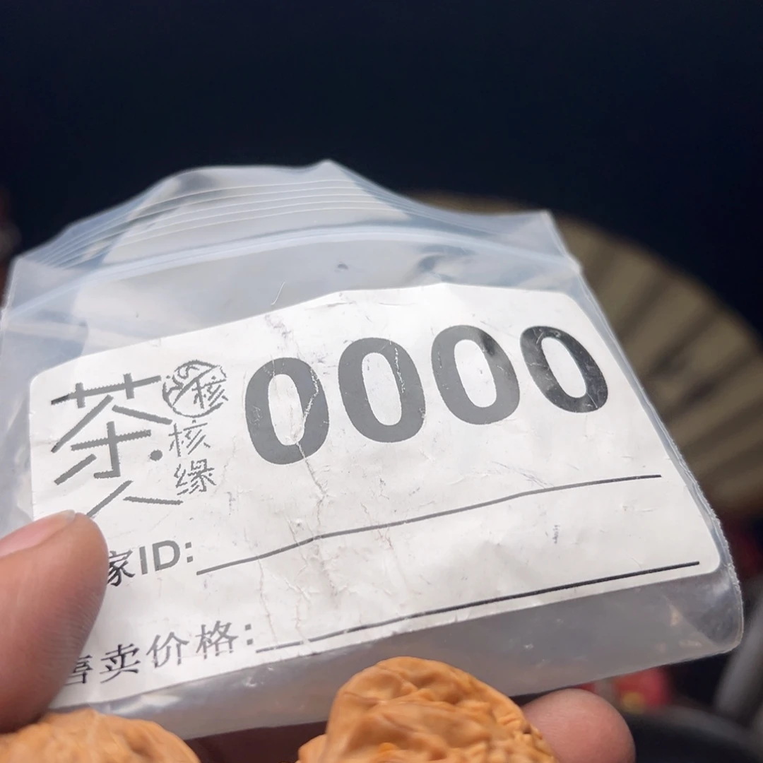 文玩核桃吊坠今天