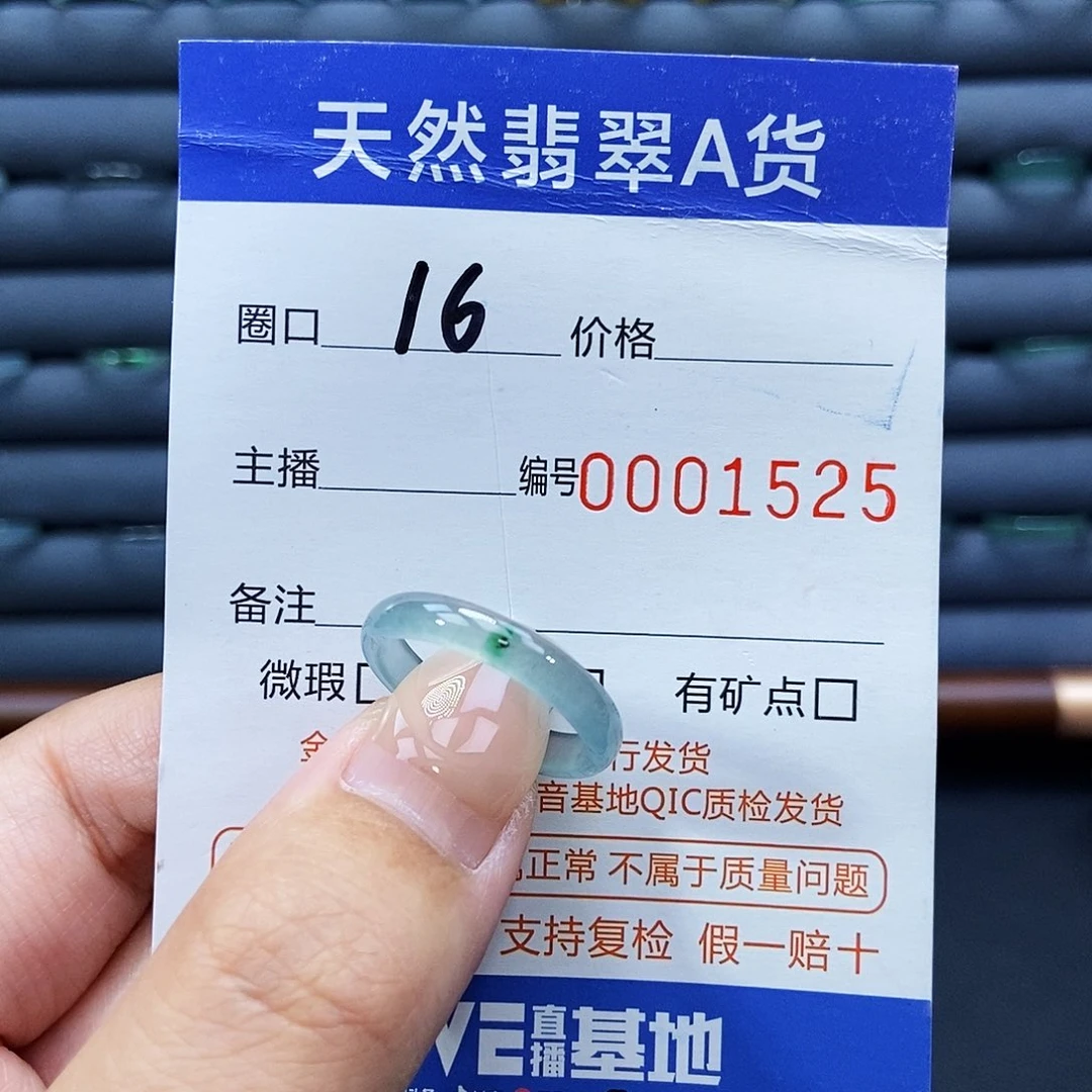 未镶嵌戒指翡翠戒指