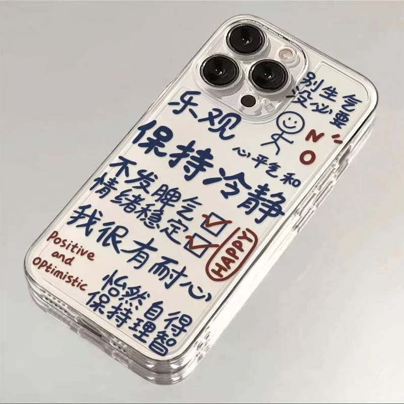 保持冷静适用于苹果16ProMaxiphone手机壳太空壳国风保护套可爱