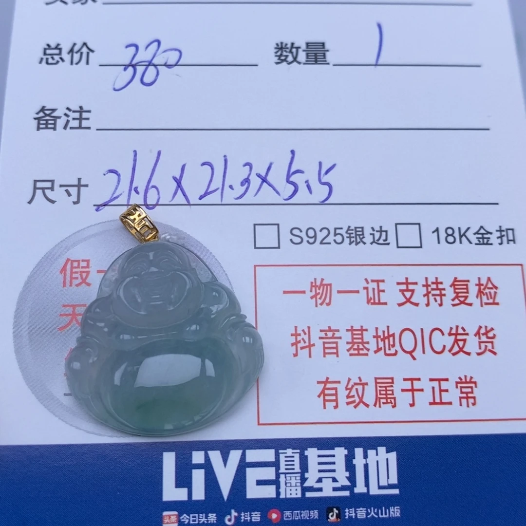 翡翠未镶嵌颈饰天然翡翠