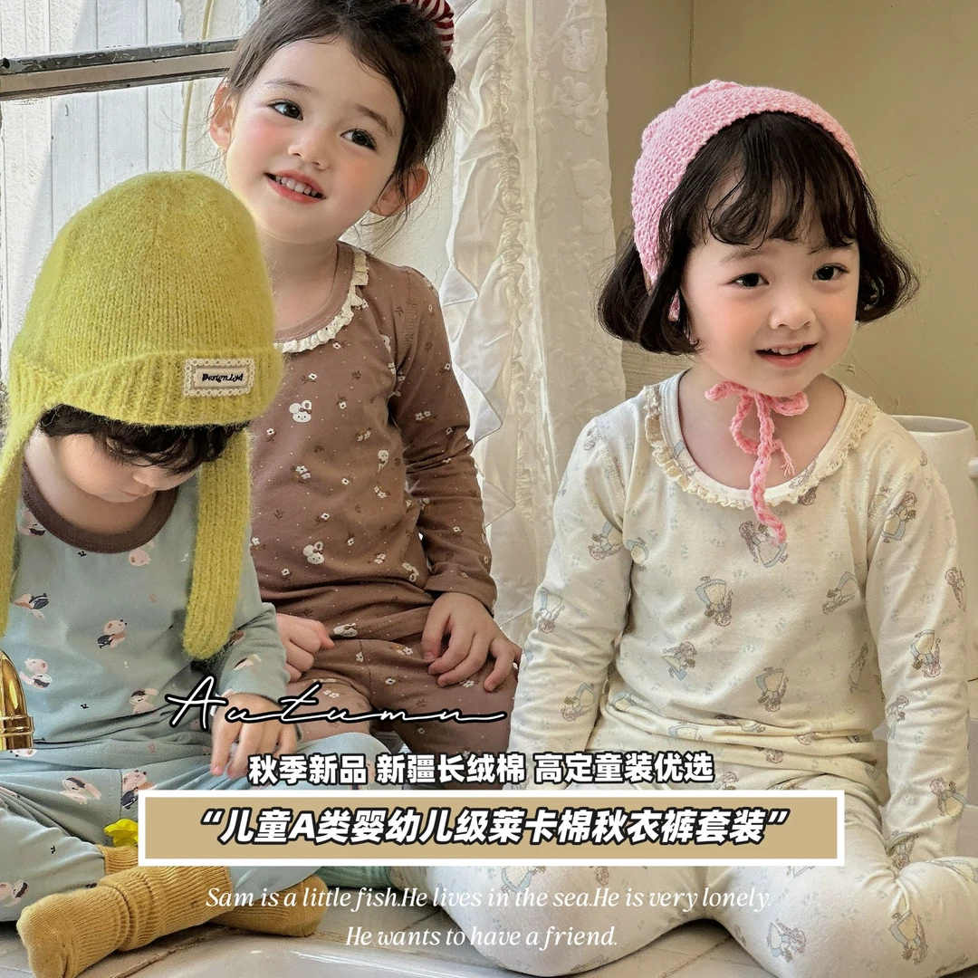 【潼潼妈】新款全棉莱卡儿童睡衣套装无骨家居服男女童内衣套装春秋