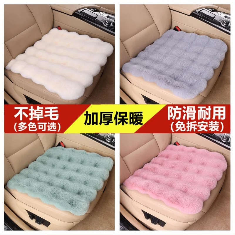 加厚汽车坐垫冬季毛绒坐垫仿兔毛车坐垫泡泡绒保暖座垫单片三件套