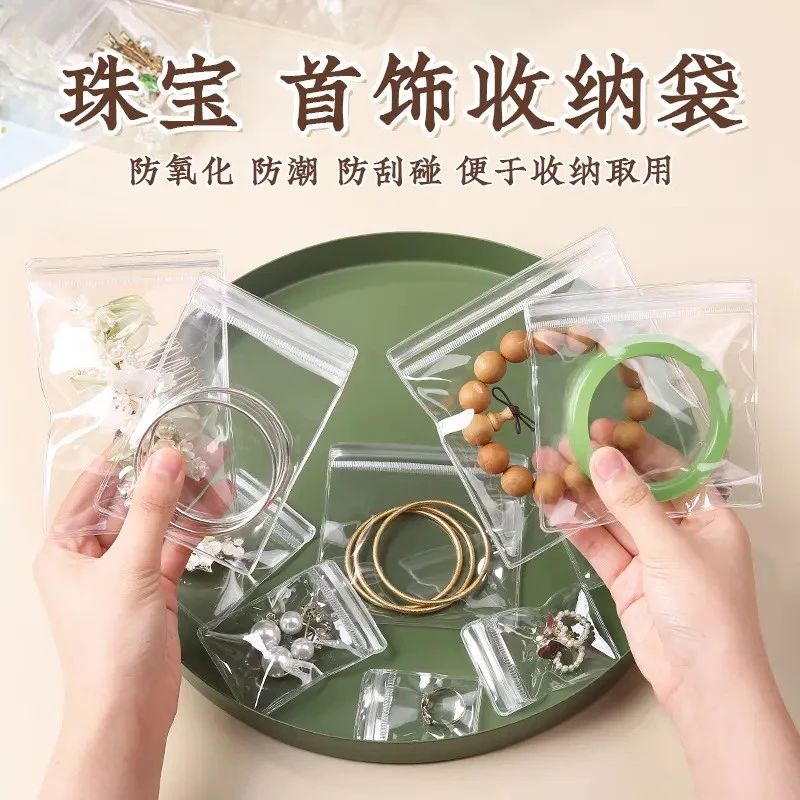 首饰袋 首饰袋 【福利款】透明收纳袋防氧化放项链手镯手链耳环耳钉
