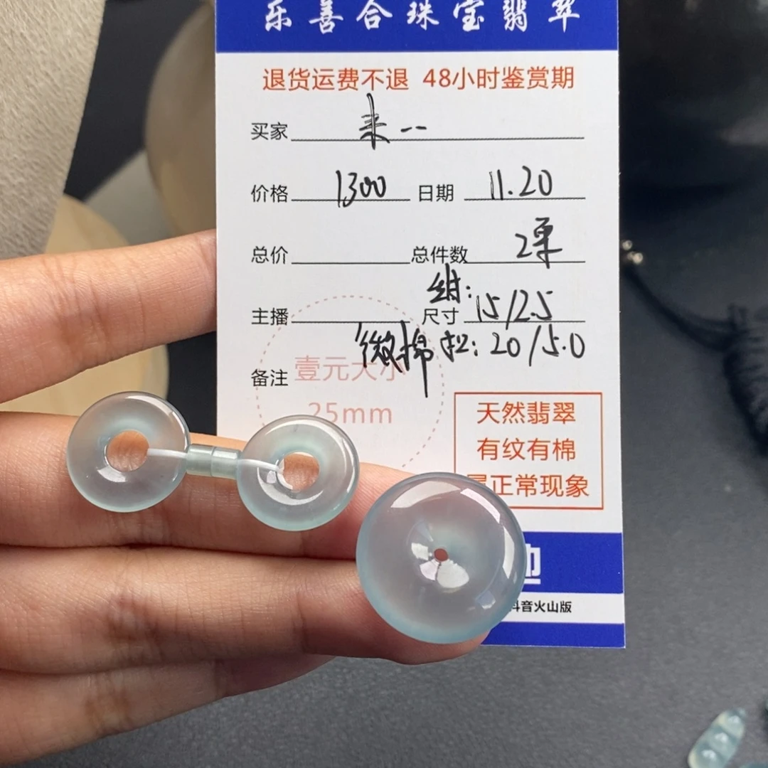 来***来翡翠裸石冰蓝甜甜圈平安扣