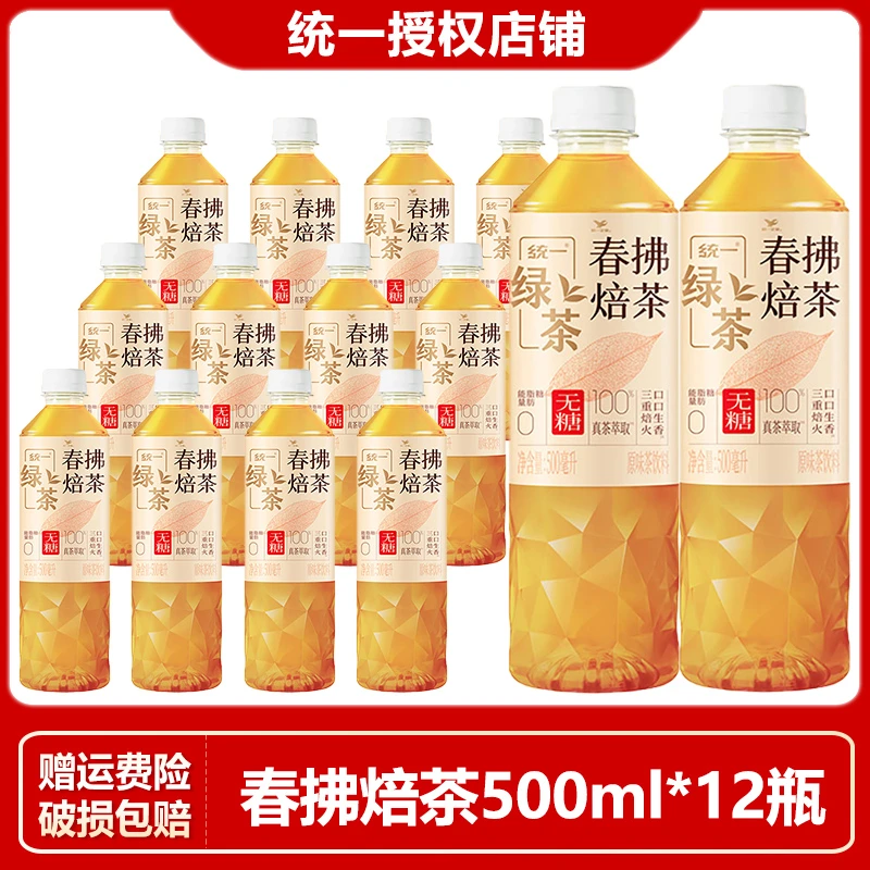 【新上市】统一春拂焙茶500ml*12瓶实惠便携装0脂无糖微发酵茶饮料