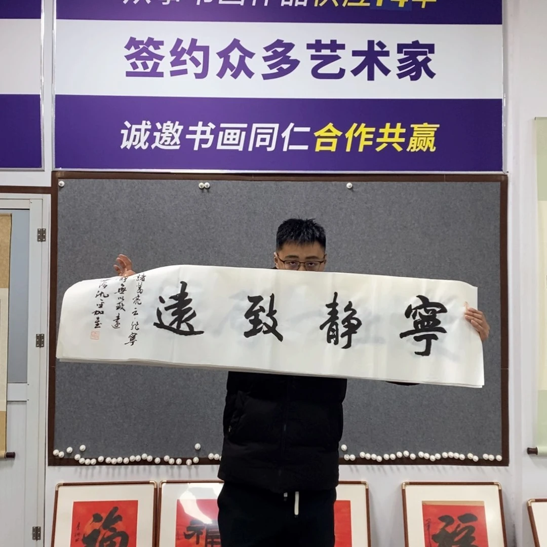 书法沈老师书法作品