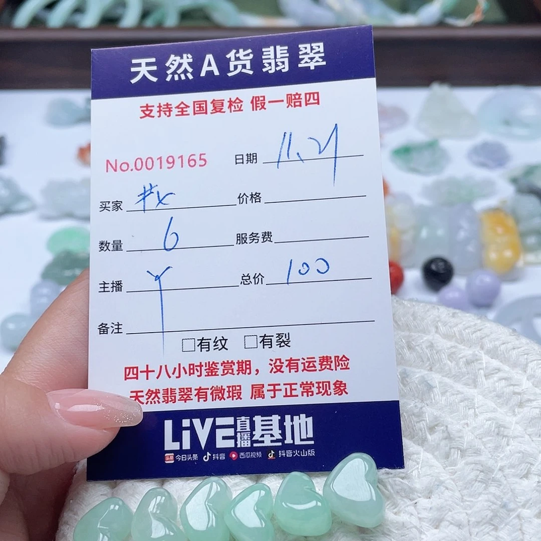 颈饰未镶嵌翡翠?
