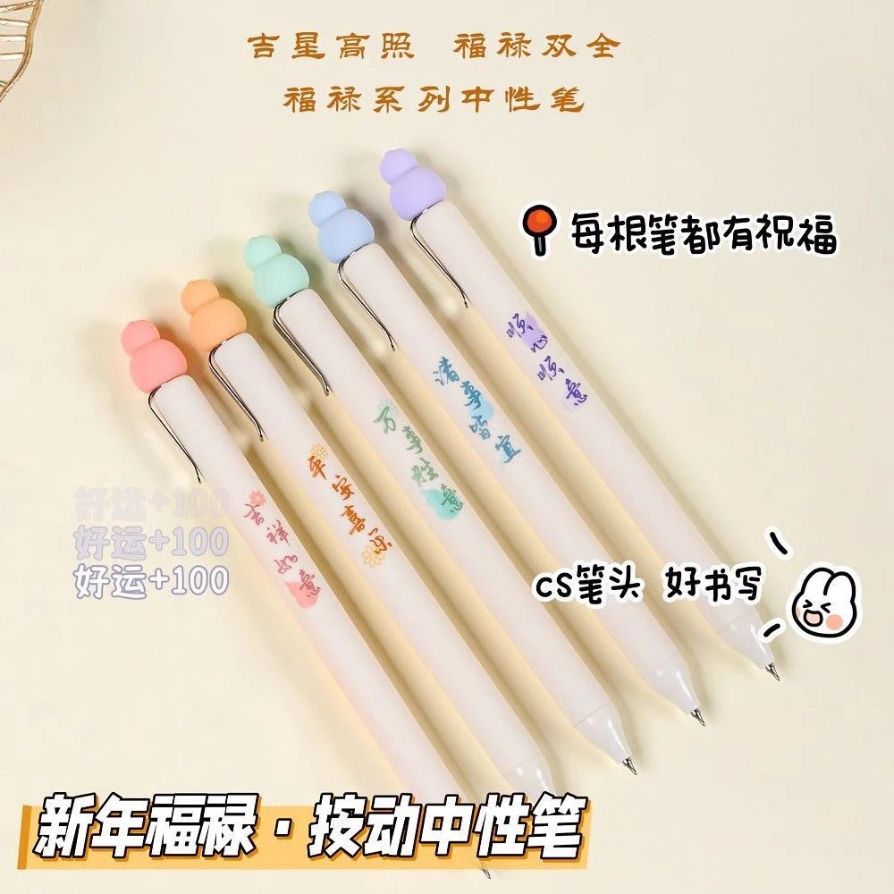 赞仕葫芦高颜值按动中性笔ins0.5速干黑色黑笔CS学生刷题考试专用