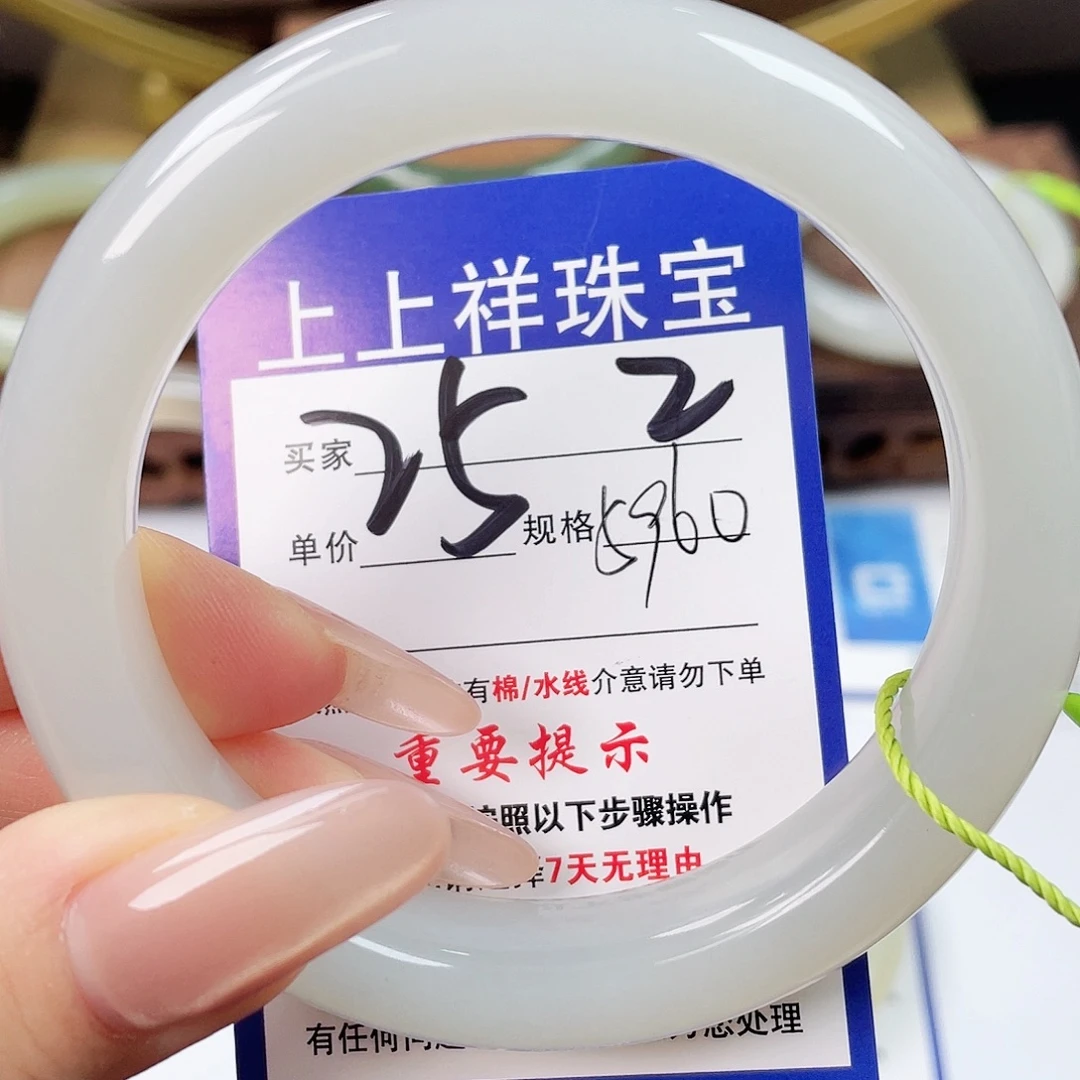 和田玉未镶嵌手镯