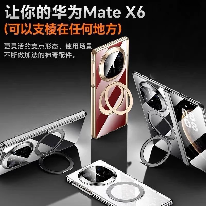 适用于华为matex6折叠屏手机壳matex6典藏版超薄全包防摔保护套