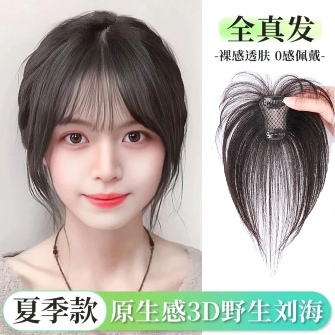【月下轻纱】假发片女真发薄款全真发真人发丝补发片发片遮盖头顶