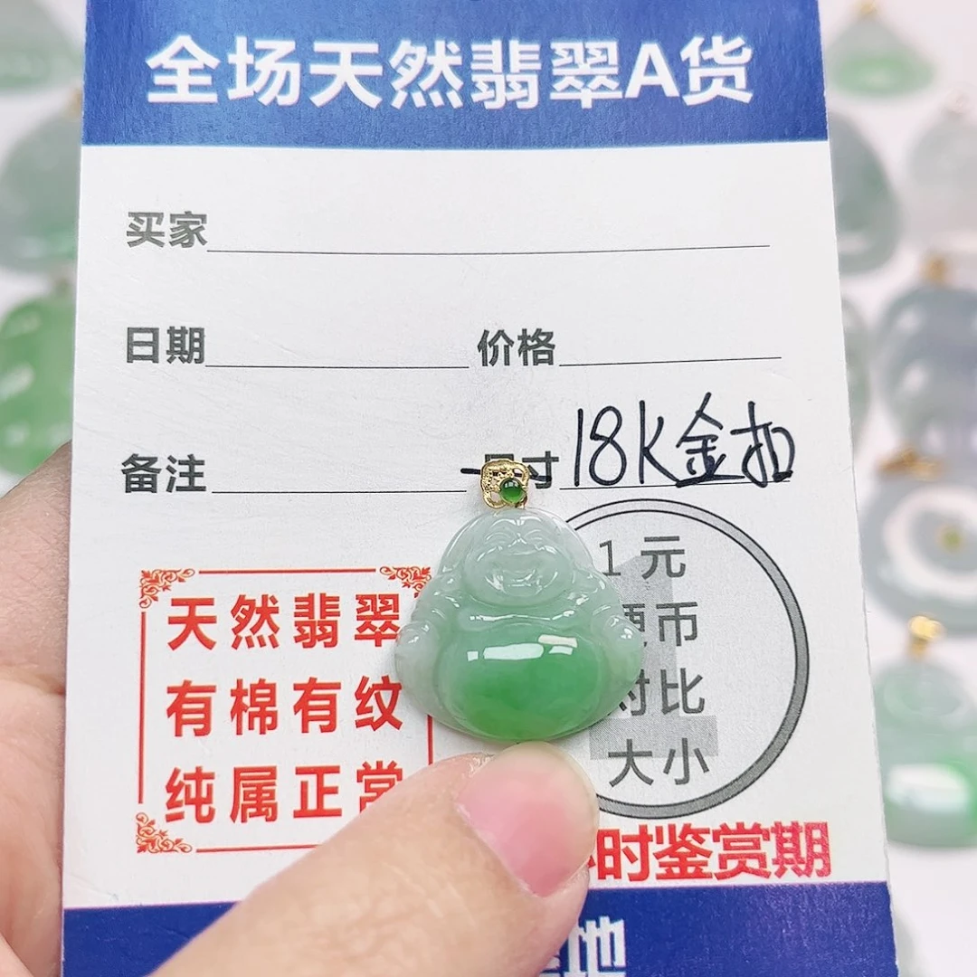 翡翠18K金镶嵌挂件