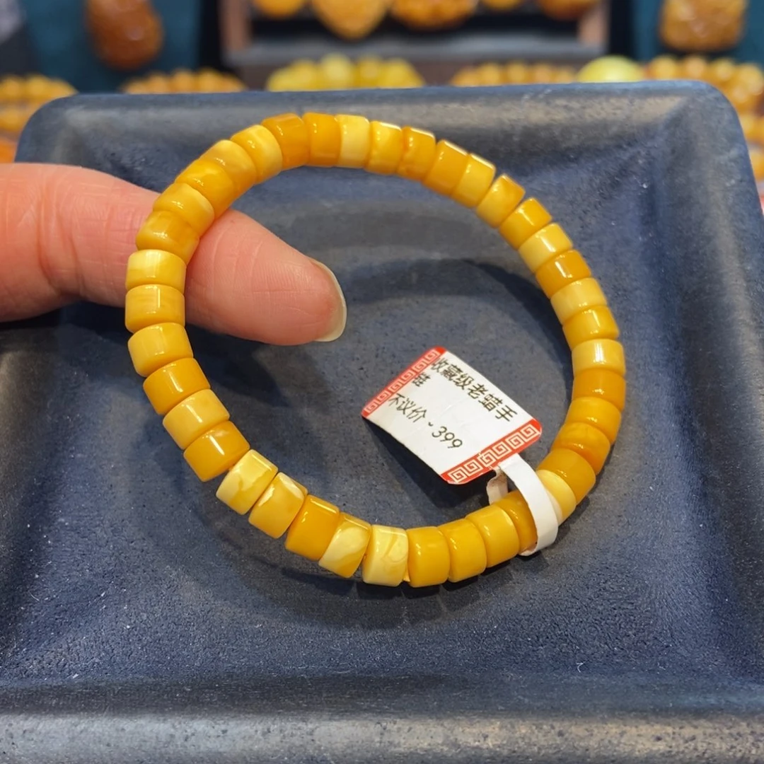 琥珀未镶嵌手链蜜蜡