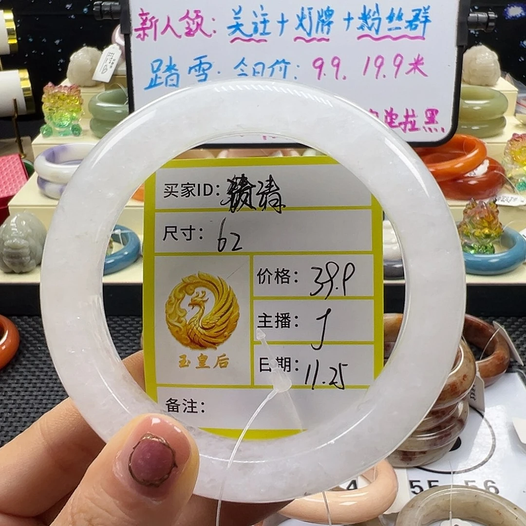 清***字石英质玉未镶嵌手镯