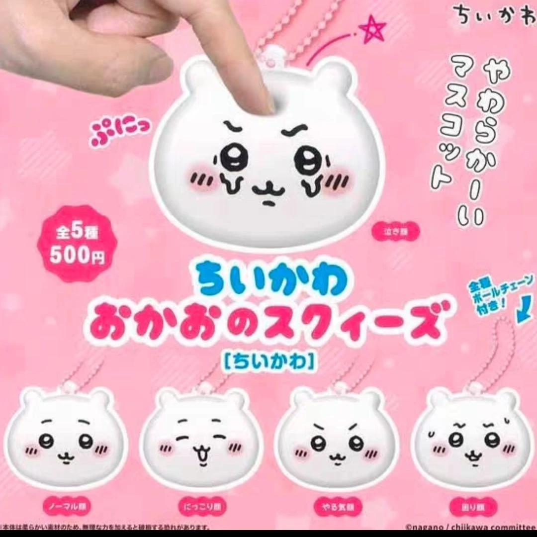 【chiikawa】吉伊 小八 乌萨奇 捏捏大脸挂件盲盒