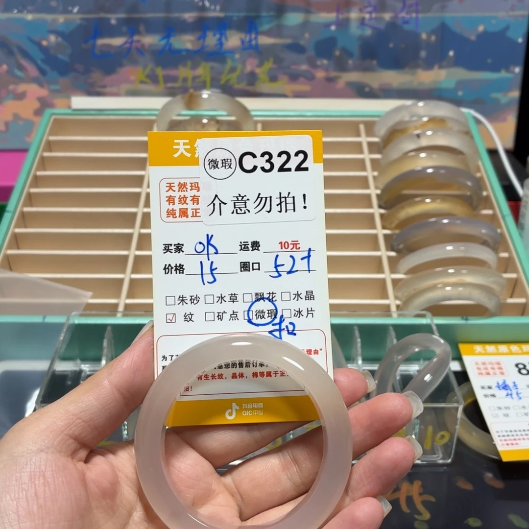 玛瑙/玉髓手镯未镶嵌O**Kc322