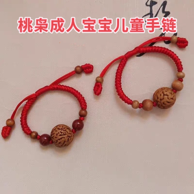 桃枭手串手链手绳桃胡子桃木端午节成人防惊吓男女手盘串婴儿神器