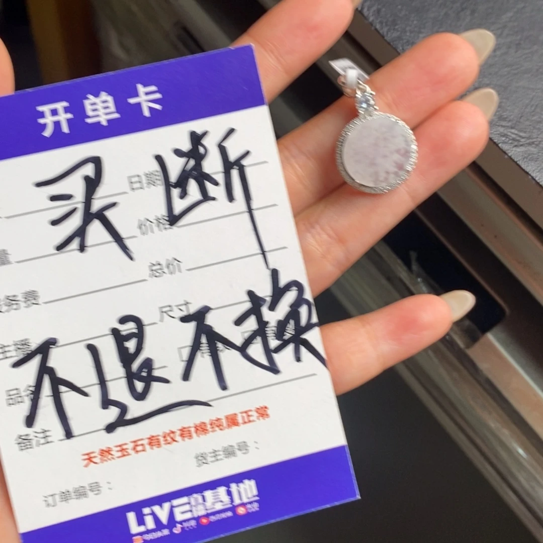 麦***～翡翠银S925镶嵌戒指天然翡翠