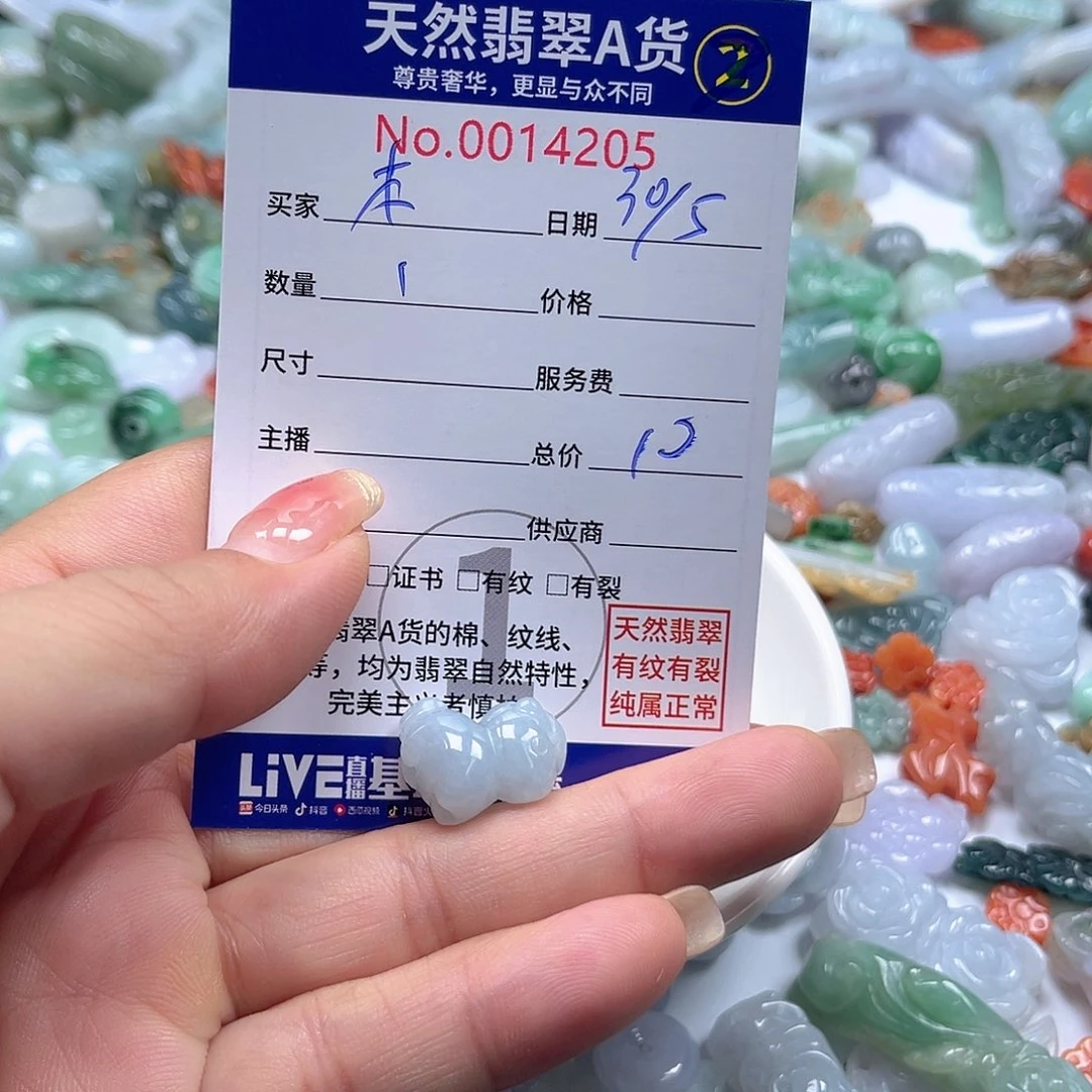 翡翠未镶嵌颈饰木*楠