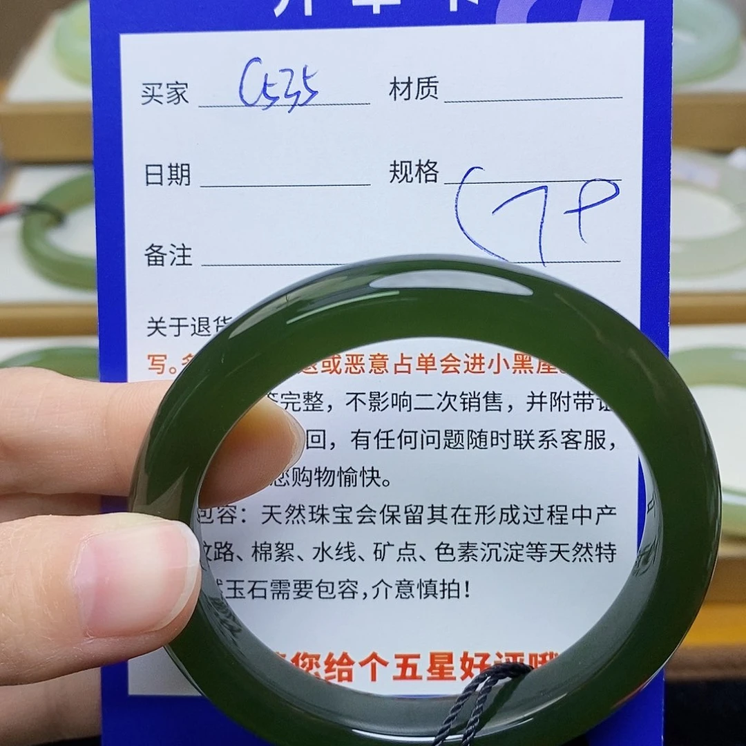 未镶嵌手镯和田玉sy