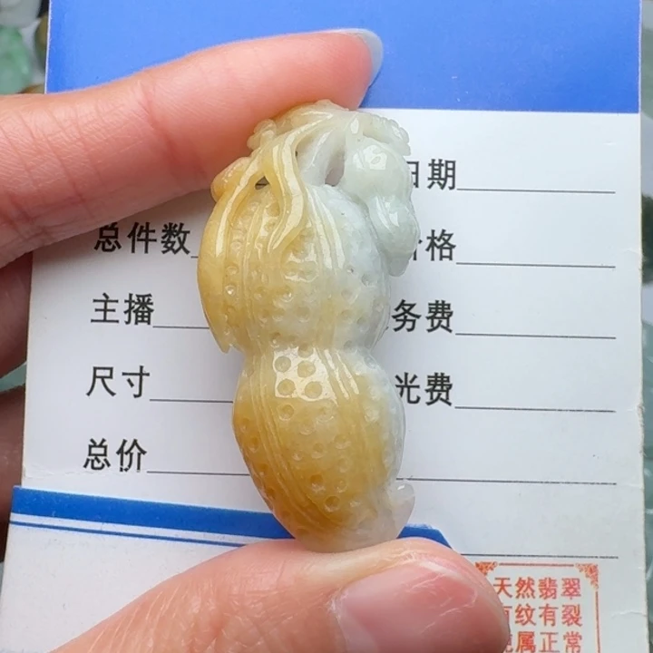 翡翠未镶嵌颈饰花生
