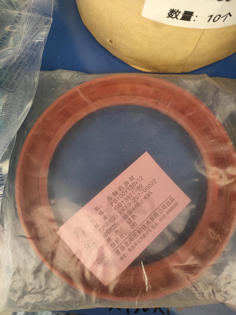 小装载机曲轴油封100*130*12（云内490曲轴后油封）