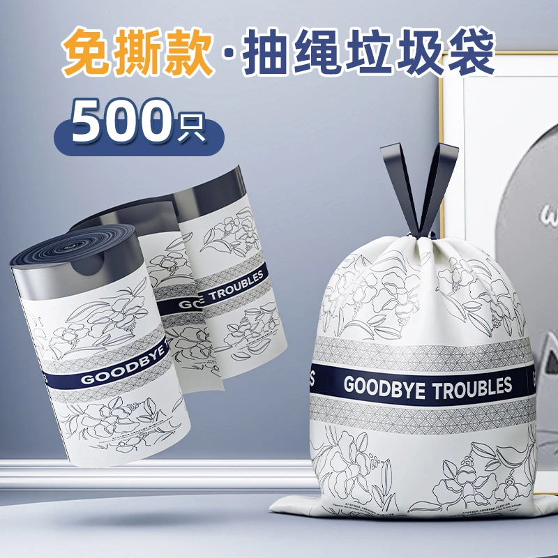 垃圾袋家用手提式加厚超厚厨房专用抽绳实惠装免撕小收口大塑料袋
