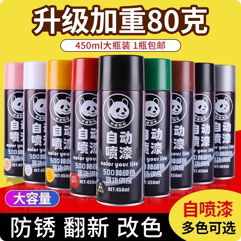 自喷漆手摇喷漆油漆喷罐耐高温自动喷漆墙壁涂鸦防锈漆大容量家用