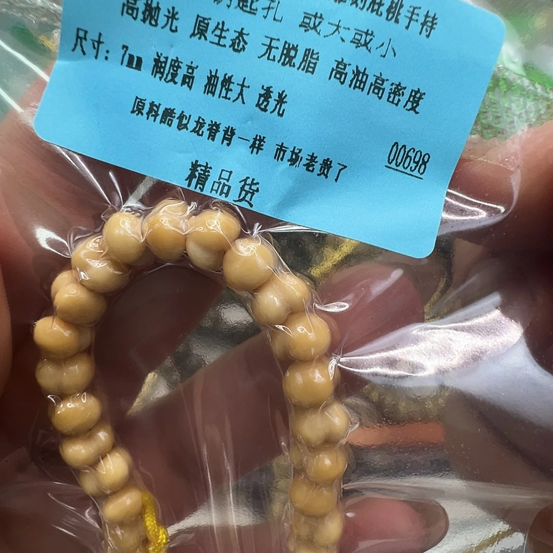 手串星月菩提85高端龙脊菩提手持雕刻屁桃7