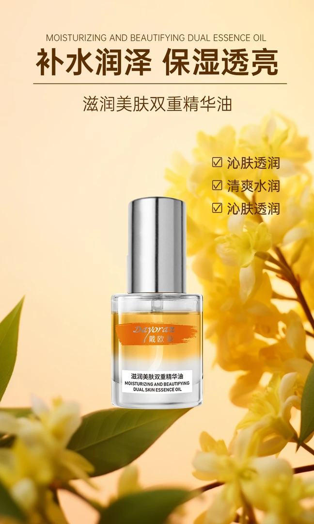 2025年戴欧染兰花油katranmay