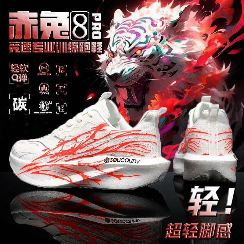 ABCJINDE赤兔8pro碳板竞速跑鞋专业儿童跑步鞋9男童超轻减震6代鞋