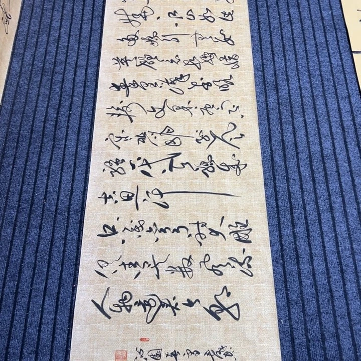 书法沁园春雪草书