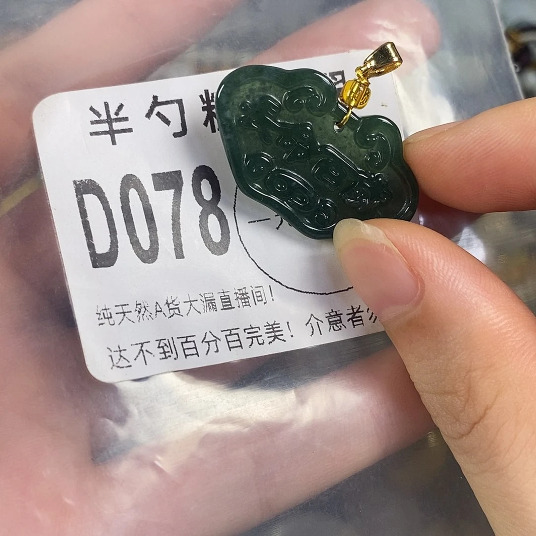 翡翠未镶嵌颈饰不含链