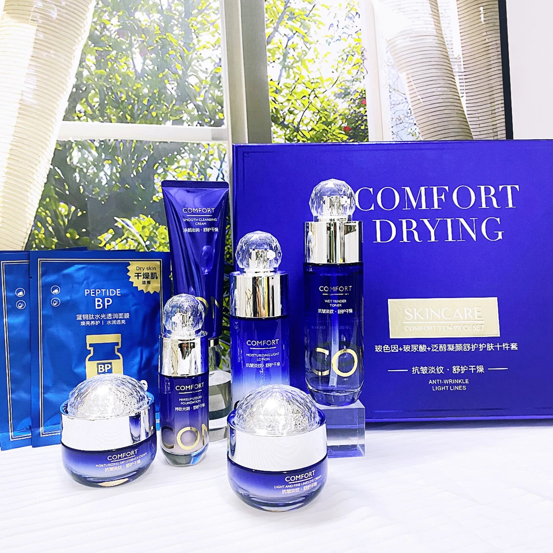 玻尿酸舒护干燥补水保湿紧致抗皱淡纹护肤品礼盒