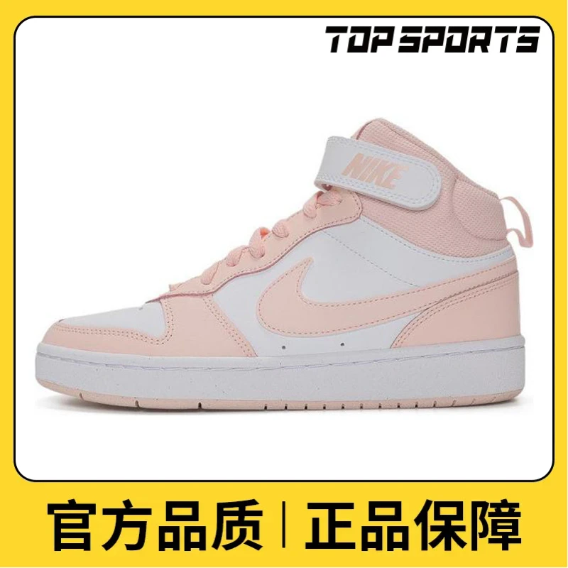 NIKE/耐克大童COURT BOROUGH D 2 (GS)儿童复刻鞋CD7782-122