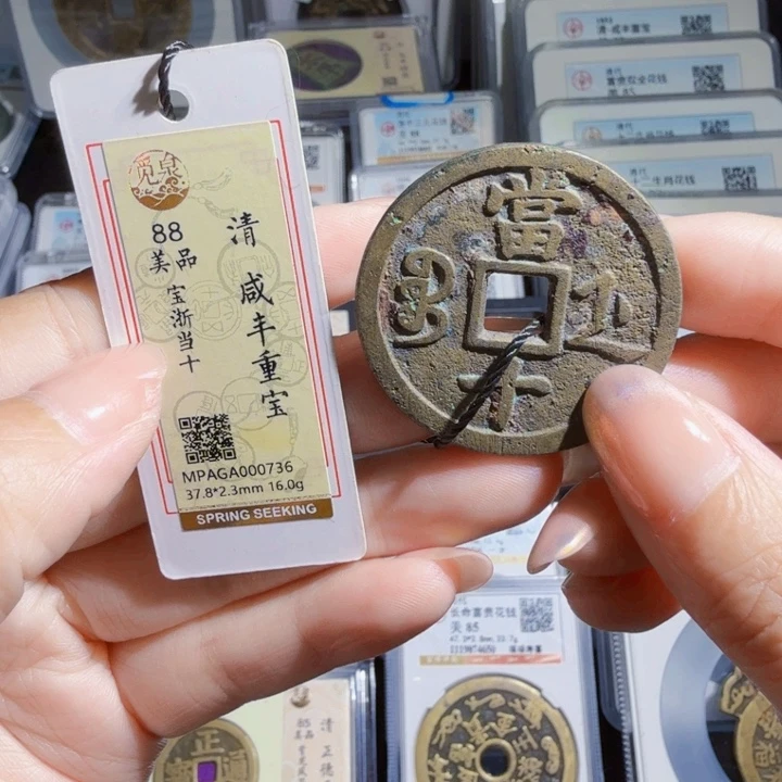 铜As历朝历代，0736