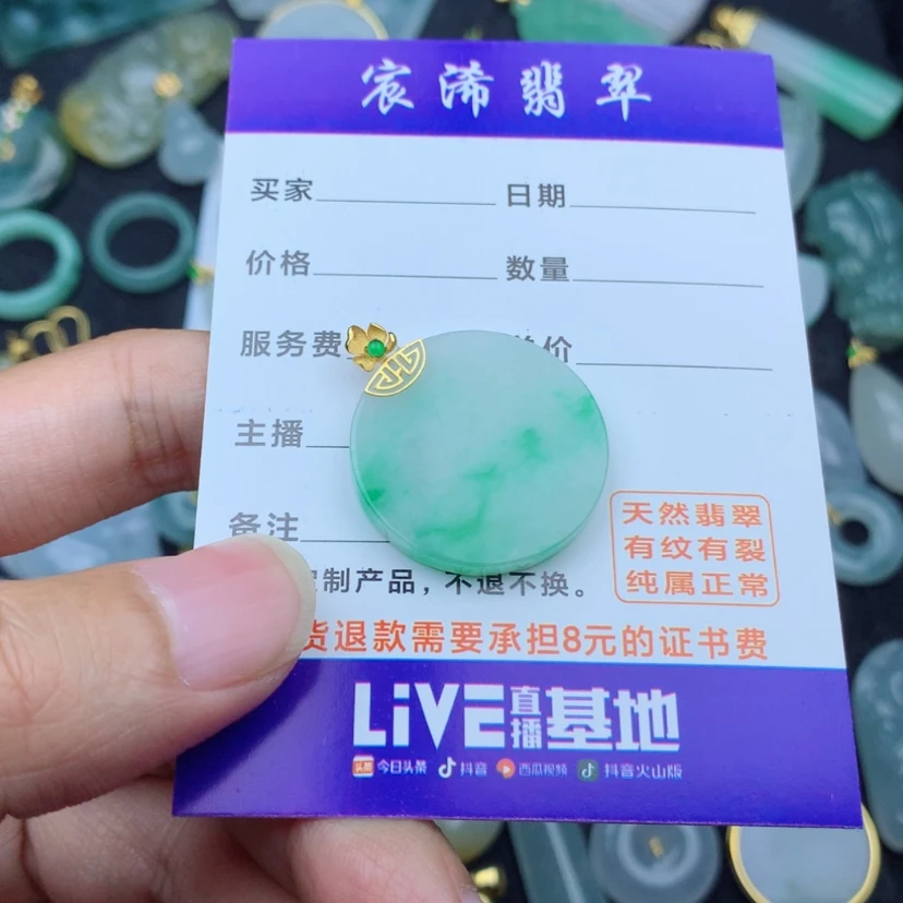 【闪购商品】颈饰18K金镶嵌翡翠?**?翡翠翡翠翡翠