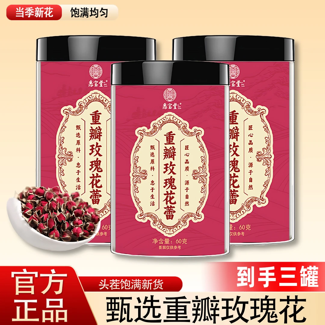 LQ【官方正品】新货重瓣玫瑰花玫瑰花蕾正品无熏染泡水煮水60克/罐